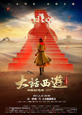潮汐观测员纪录片海报